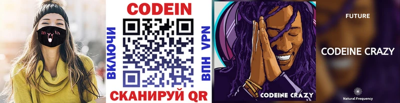 Codein Purple Drank  mega как зайти  Павловск 