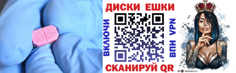 купить   Павловск  ЭКСТАЗИ ешки 