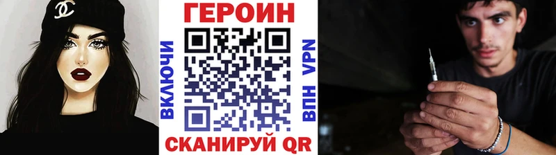 Героин гречка Павловск
