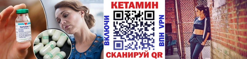 Кетамин VHQ  купить наркотики сайты  Павловск 