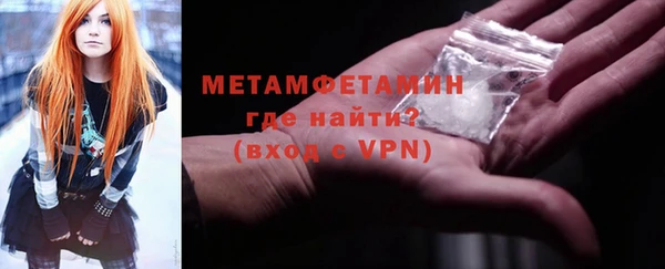 метамфетамин Беломорск