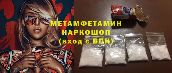метамфетамин Беломорск