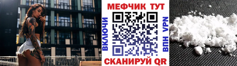Меф мяу мяу mega сайт Павловск