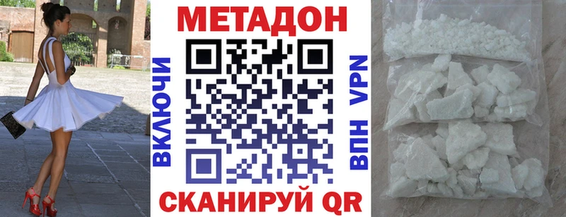 цена наркотик  Павловск  МЕТАДОН methadone 